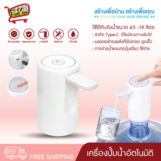 PAE-7350 เครื่องปั๊มน้ำ เครื่องกดน้ำดื่มไฟฟ้า เครื่องปั๊มน้ำไฟฟ้า ปั๊มน้ำจากถังน้ำดื่ม