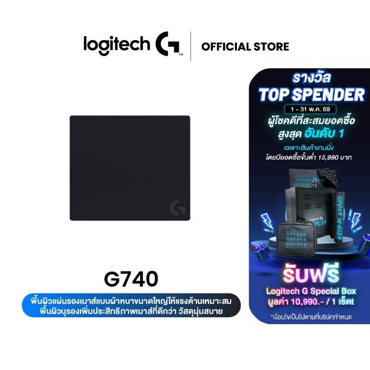 Logitech G740 Large Thick Cloth Gaming Mouse Pad เมาส์แพดเกมมิ่งแบบผ้าหนาขนาดใหญ่ เหมาะสำหรับเซ็นเซอ