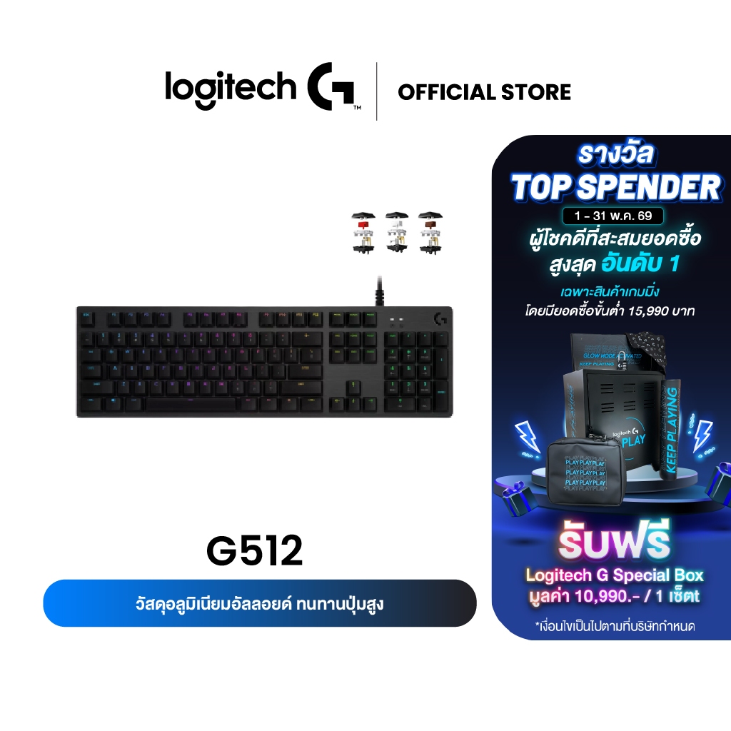 Logitech G512 Carbon Mechanical Gaming Keyboard RGB คีย์บอร์ดเกมมิ่ง เชิงกลขั้นสูง - คีย์แคป TH/ENG