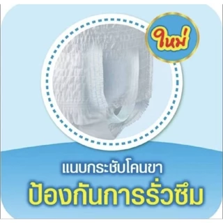 Lifree ผ้าอ้อมผู้ใหญ่ ไลฟ์รี่ กางเกงซึมซับสบาย ไซส์ M - XL ยกลัง 4 แพ็ค