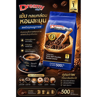 Dreamy Blender's Bean เมล็ดกาแฟคั่วแท้ 100% สูตร 1 ขนาด 500 กรัม
