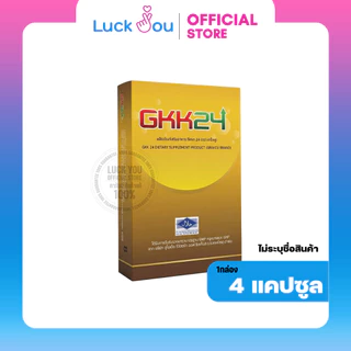 ( ไม่ระบุชื่อสินค้า ) GKK24 เกร็กคู (Grakcu) ผลิตภัณฑ์เสริมอาหารสำหรับผู้ชาย (1 กล่อง 4 แคปซูล )