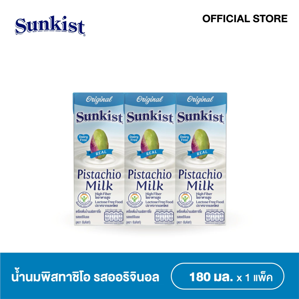ซันคิสท์ นมพิสทาชิโอ รสออริจินอล 180 มล. แพ็ค 3 Sunkist Original Pistachio milk 180 ml. x 3