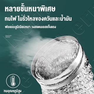 หนาสองชั้น 5เมตร🔥ท่ออลูมิเนียมฟอยล์ 4/6/8/10/12นิ้ว ทนอุณหภูมิสูง300℃ หนาเป็นพิเศษ ท่อลมระบายอากาศ ท่อไอเสียห้องครัว