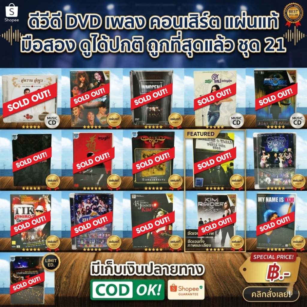 หนังดีวีดี DVD มือสอง DVD คอนเสิร์ต concert คาราบาว เบิร์ดธงไชย เจนนิเฟอร์ คิ้ม CD เพลง *สภาพดี แผ่น