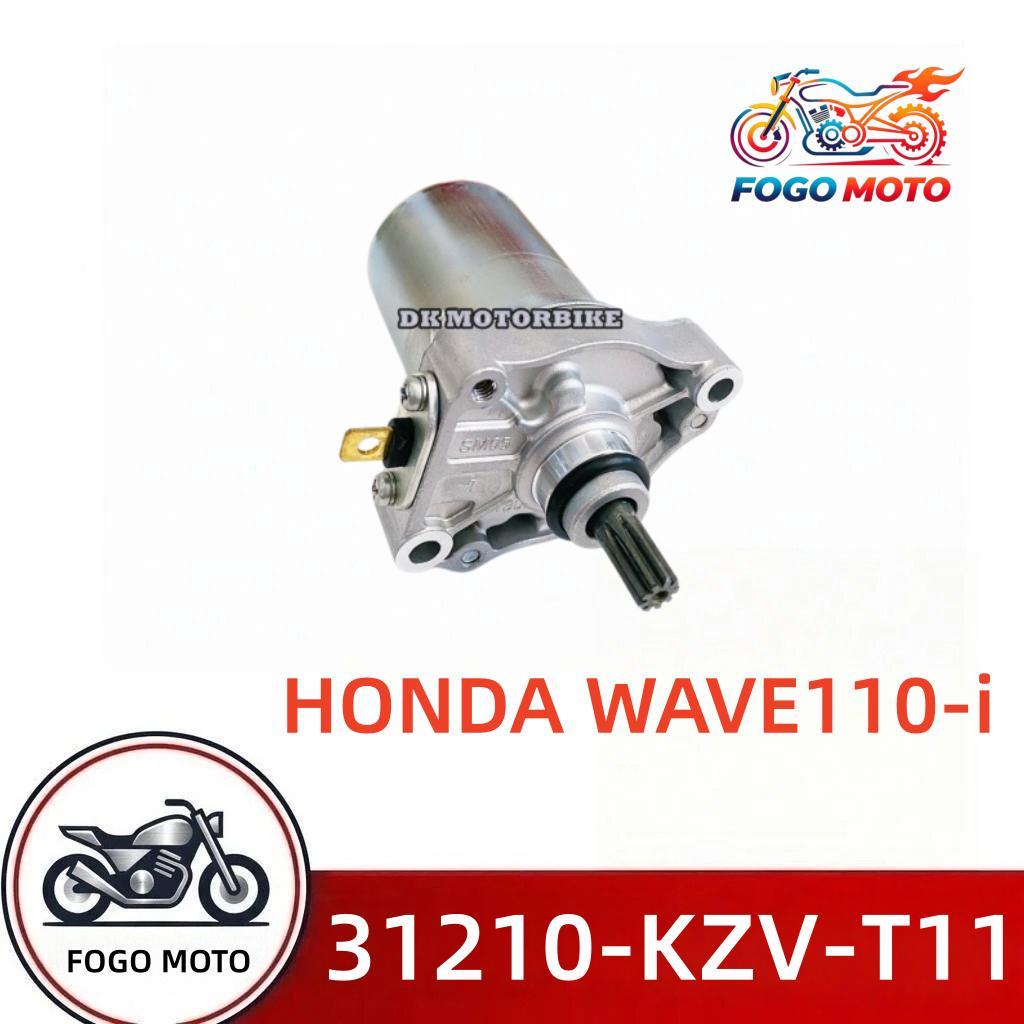 31210-KZV-T11 มอเตอร์สตาร์ท ไดสตาร์ท ดรีม110i,SuperCub อะไหล่แท้ ฮอนด้า