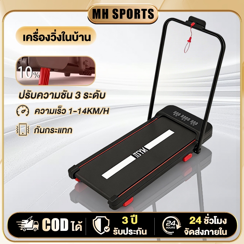ลู่วิ่งไฟฟ้าพับได้ MY~HI T3 รีวิว: ออกกำลังกายที่บ้าน ประหยัดพื้นที่ เสียงเงียบ