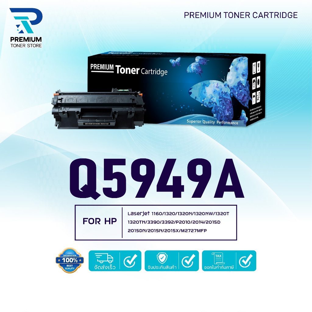 หมึกเทียบเท่า Q5949A/5949/5949A/Q5949(Q7553A)(49A) for printer HP LaserJet 1160/1320/1320N/1320NW/13
