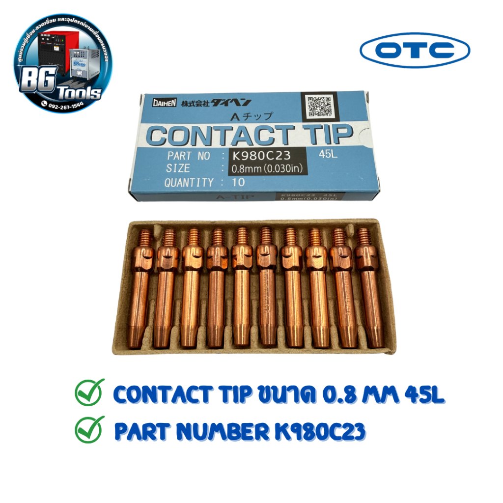 CONTACT TIP (45L) DAIHEN หลายขนาด ของแท้จากโรงงาน บรรจุ 10 ชิ้น / แพ็ค