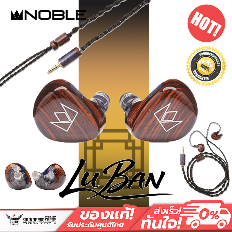 หูฟัง Noble Audio - LuBan 0mm Wooden Composite Dynamic Driver Dual Super-Magnetic Planar Technology*