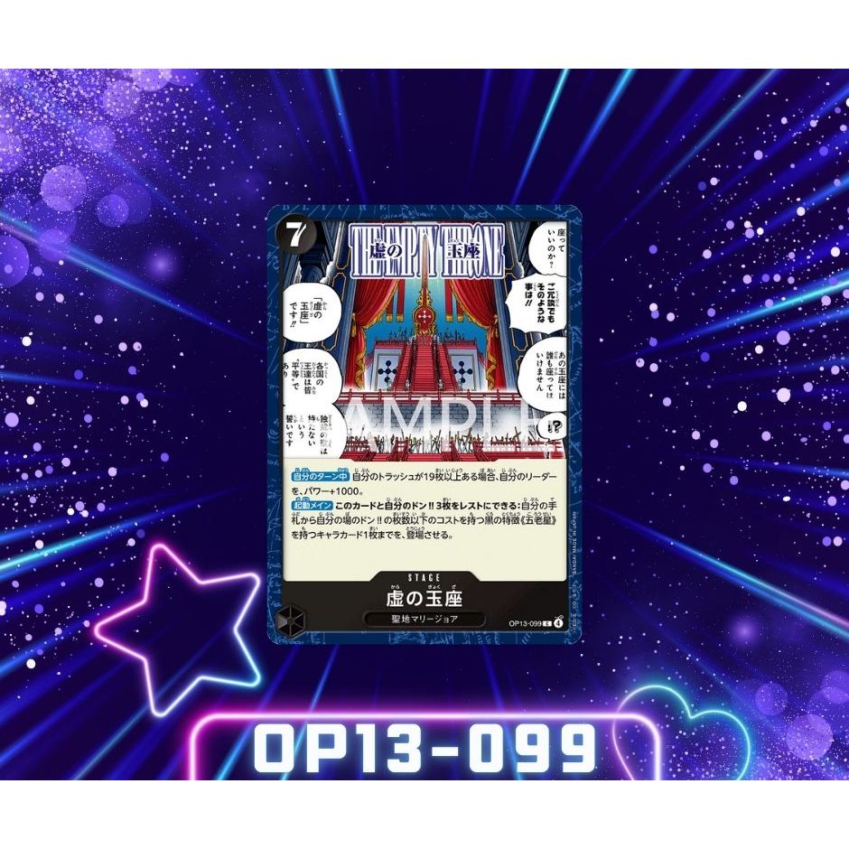 (OP13-099) One Piece card game- The Empty Throne การ์ดเกมส์วันพีซ