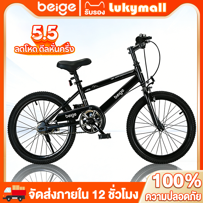 Beige จักรยานเด็ก จักรยาน เด็ก 16นิ้ว/18นิ้ว 5-12 ขวบ ดิสก์เบรกคู่แบบกลไก จักรยาน เด็กโต ผู้หญิง