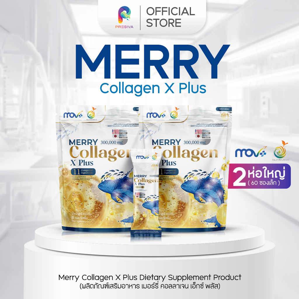 ส่งฟรี [1 แถม 1] MERRY Collagen X Plus คอลลาเจน 3 ชนิด ตัวเดียวจบ ดูแลผิว ข้อ สกัดจากกระดูกอ่อนอกไก่