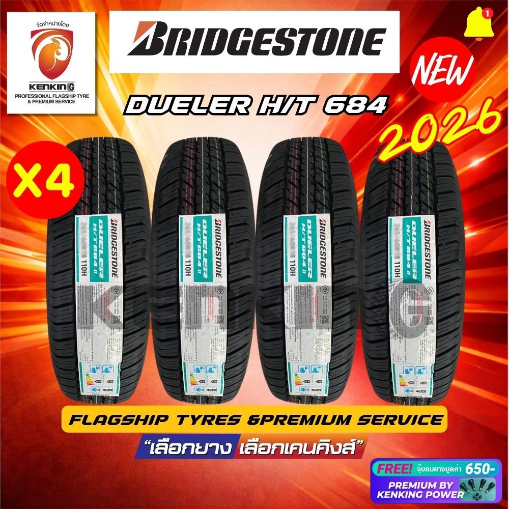 ผ่อน0% Bridgestone 255/65 R17 รุ่น DUELER H/T 684 ยางใหม่ปี 2026🔥( 4 เส้น) Free!! จุ๊บยาง Premium