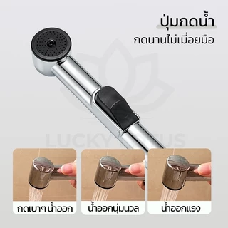LUCKYLOTUS หัวฉีดชำระในห้องน้ำ ชุดหัวฉีดน้ำละเอียดนุ่ม ดูแลจุดอ่อนโยน แข็งแรงทนทาน มาพร้อมที่แขวนหัวฉีด