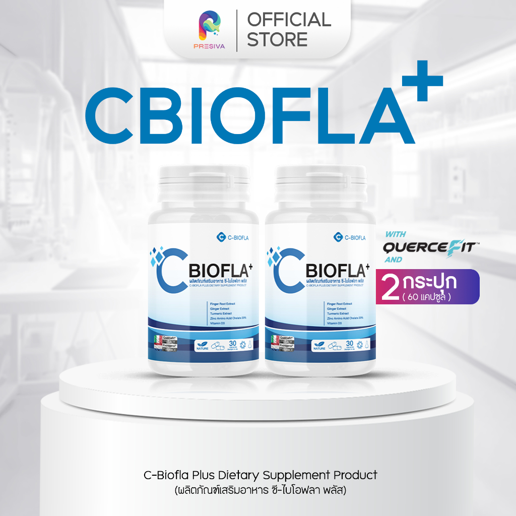แจกโปร [1 FREE 1]  CBIOFLA  PLUS ไซนัส ไมเกรน คัดจมูก ภูมิแพ้ หอบหืด แพ้อากาศ หายใจไม่สะดวก