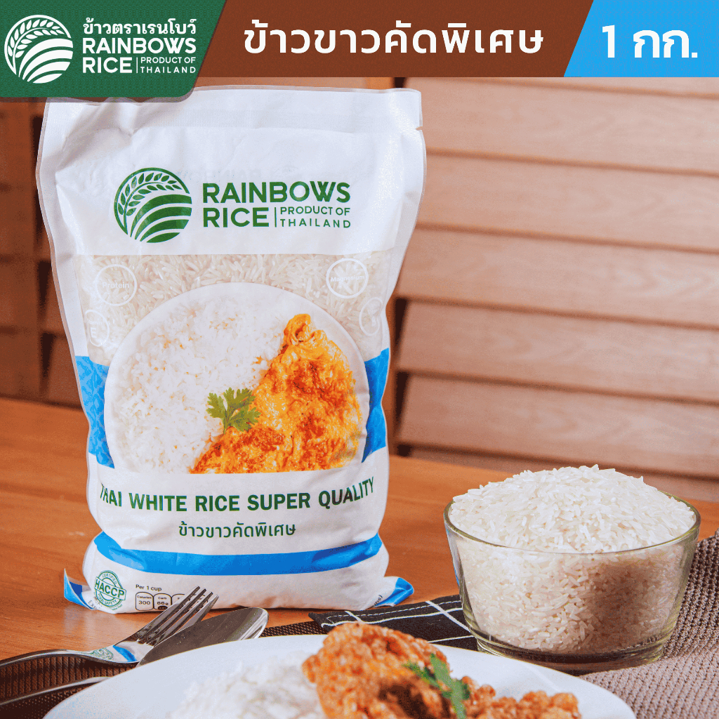 ข้าวเรนโบว์ ข้าวขาวคัดพิเศษ 100% 1 กก. RAINBOWS
