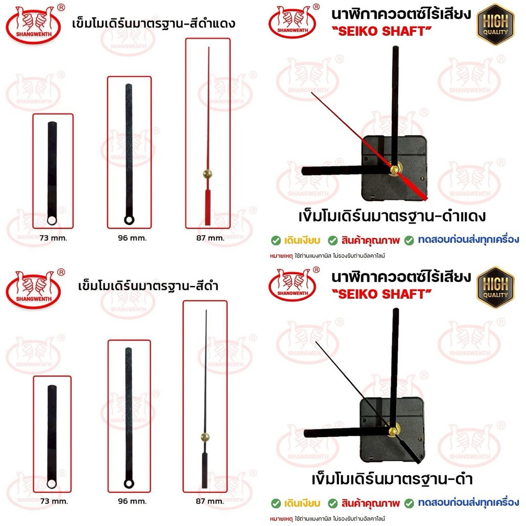 เครื่องนาฬิกาแขวนคุณภาพดี เดินเรียบไร้เสียง ❣️เข็มโมเดิร์นมาตรฐาน สีดำล้วน/ดำแดง❣️