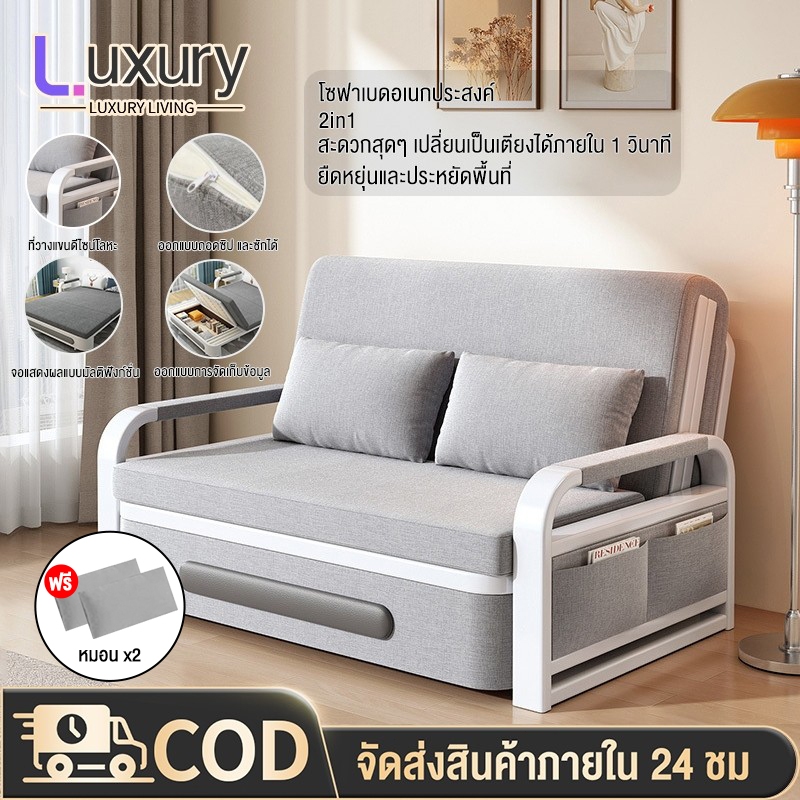 เตียงโซฟาพับอเนกประสงค์: เพิ่มพื้นที่ จัดเก็บสบาย พร้อมดีไซน์ทันสมัย