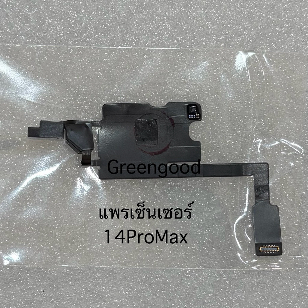 สายแพรเซ็นเซอร์สำหรับ ไอโฟน 14ProMax แท้ถอดเครื่อง Sensor Flex Cable iPhone 14ProMaxติดหลังจอแท้แกะ14โปรแม็ค สแกนหน้าได้