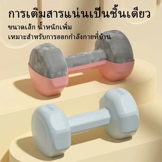 ดัมเบล 1KG 2KG 3KG( 1คู่ ) สำหรับลดไขมันต้นแขน ออกกำลังกาย พาสเทล ฟิตเนส สร้างกล้ามเนื้อ ดัมเบลสำหรับผู้หญิ ดัมเบลสำหรั