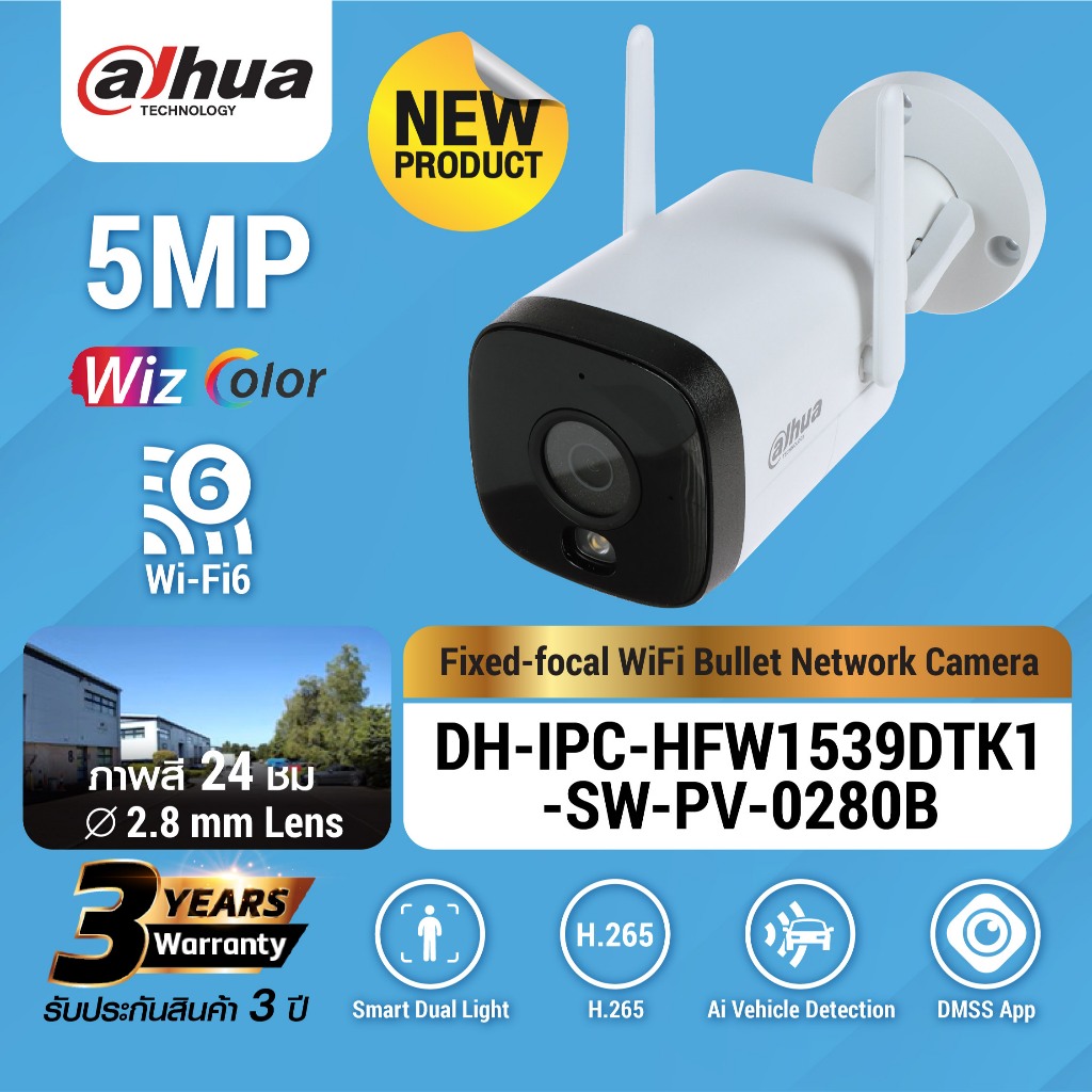 กล้อง Dahua รุ่น DH-IPC-HFW1539DTK1-SW-PV-0280B คมชัด 5 ล้าน Fixed-focal Wi-Fi Bullet Network Camera สินค้าใหม่