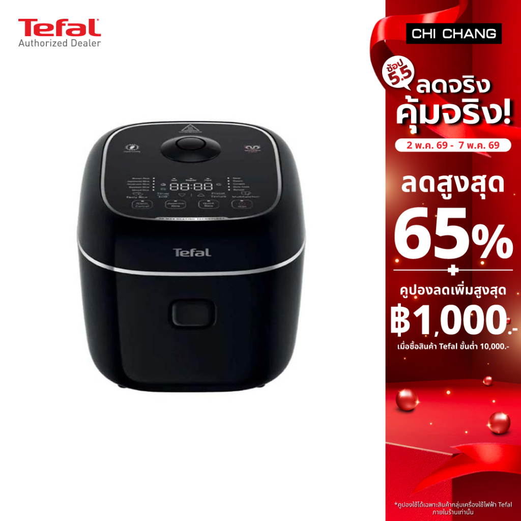 TEFAL DELIRICE MAX 1.8L RICE COOKER  Tefal ขนาด 1.8 ลิตร รุ่น RK7778T0 แถมมีด K2213904