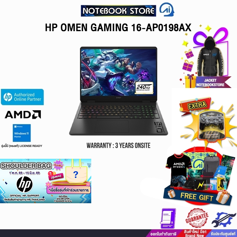 HP OMEN GAMING 16-AP0198AX /R9-8940HX/ประกัน 3 Years Onsite