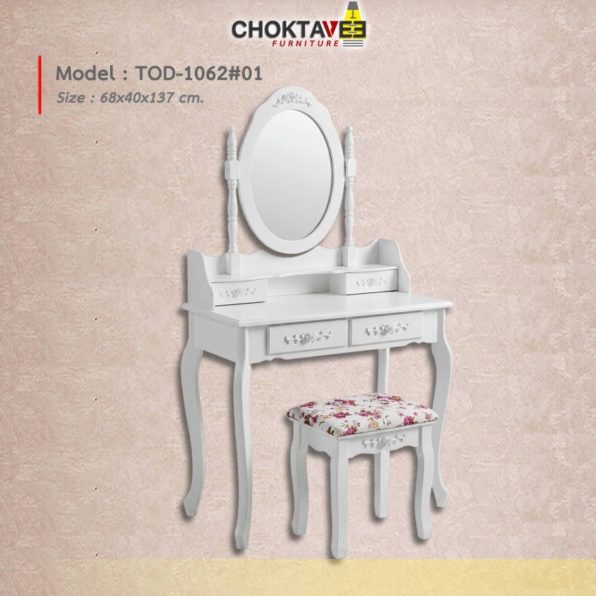 (ปลายทางได้) โต๊ะเครื่องแป้ง หลุยส์ วินเทจ เจ้าหญิง รุ่น TOD-1062 (H002 OLIVIA II) [Pick Collection]