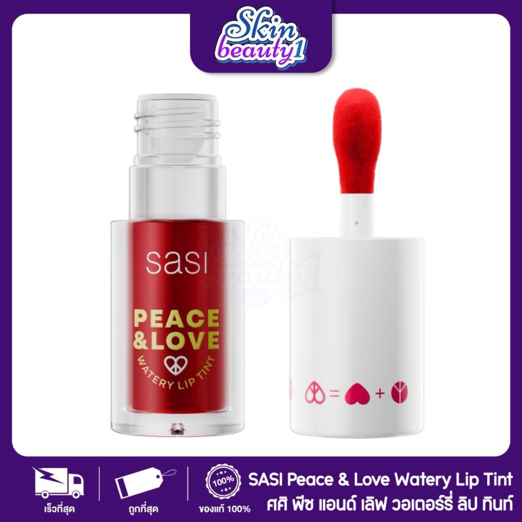 ((ML38 - 12 เฉดสี)) ศศิ พีซ แอนด์ เลิฟ วอเตอร์รี่ ลิป ทินท์ ชุ่มชื้น ติดทนนาน Sasi Peace & Love Watery Lip Tint 5 g.