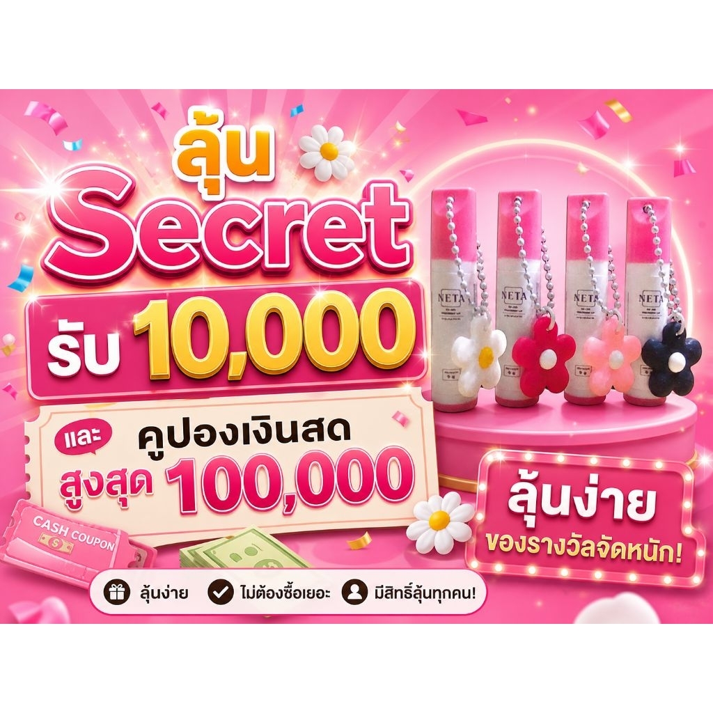 NETANAJUBTREATMENTLIP