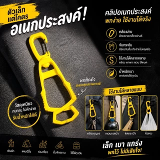 คลิปหนีบถุงมือกอล์ฟ / คลิปเกี่ยวของอเนกประสงค์ 1ชิ้น/4 ชิ้น