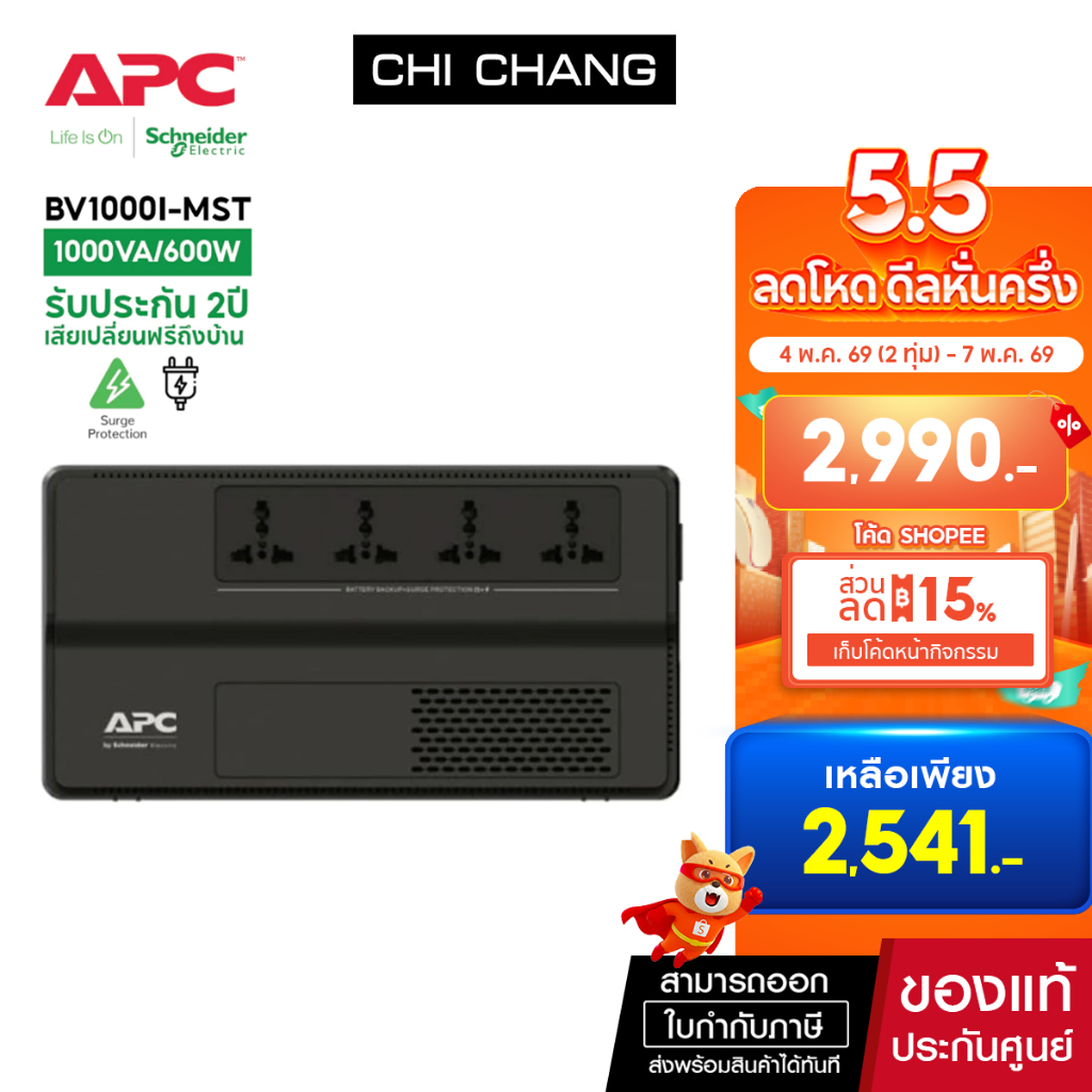 APC BV1000 MST  EASY UPS BV1000VA/600 WATT # BV1000I-MST