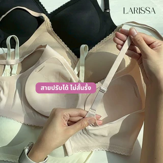 LARISSA CLOUDY KISS BRA บรานาโนเจลลี่ บราไร้โครง 3 ตะขอ เก็บกระชับ เบาสบาย ไม่อมร้อน