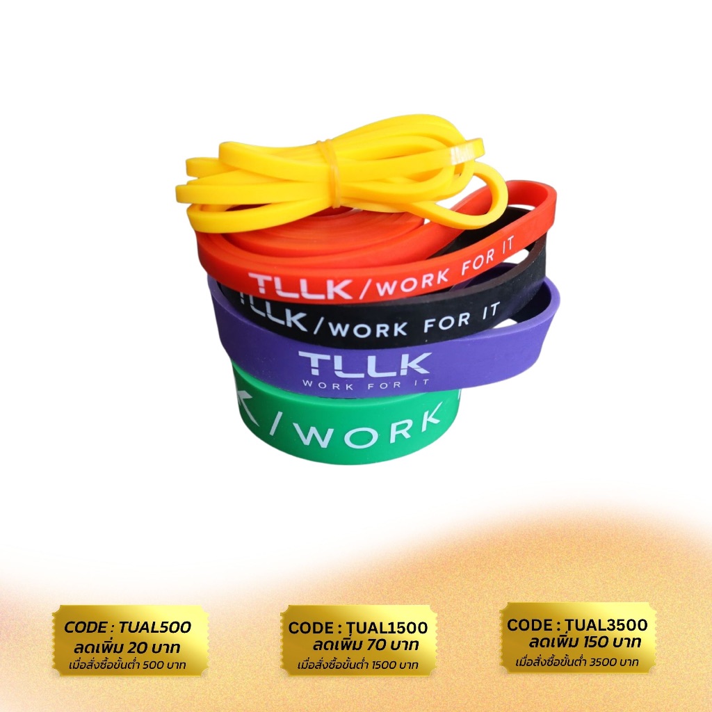 TLLK Resistance band ยางยืดออกกำลังกาย มี 4 ขนาดเลือกได้