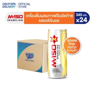 M150 SPARKLING ORIGINAL 245ML Carton 24 / เครื่องดื่มผสมกาเฟอีนอัดก๊าซ มิโซซ่า รสออริจินอล (ยกลัง - 24 กระป๋อง)