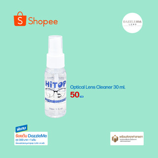 น้ำยาเช็ดแว่นตา Optical Lens Cleaner 30 ml.