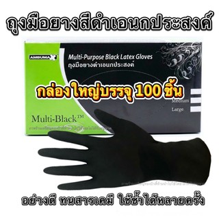 ⚡️พร้อมส่ง⚡️ถุงมือยาง​ สีดำ​ กันสารเคมี แบบอนามัย ทนทาน ยืดหยุ่น ไม่มีแป้ง ขนาด 100 ชิ้น
