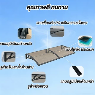รุ่นหนาขึ้น กันสาด กันสาดบังแดดฝน ขนาด 80*120/120*240cm ป้องกัน UV ติดตั้งง่าย วัสดุทนทาน กันสาดหน้าต่าง