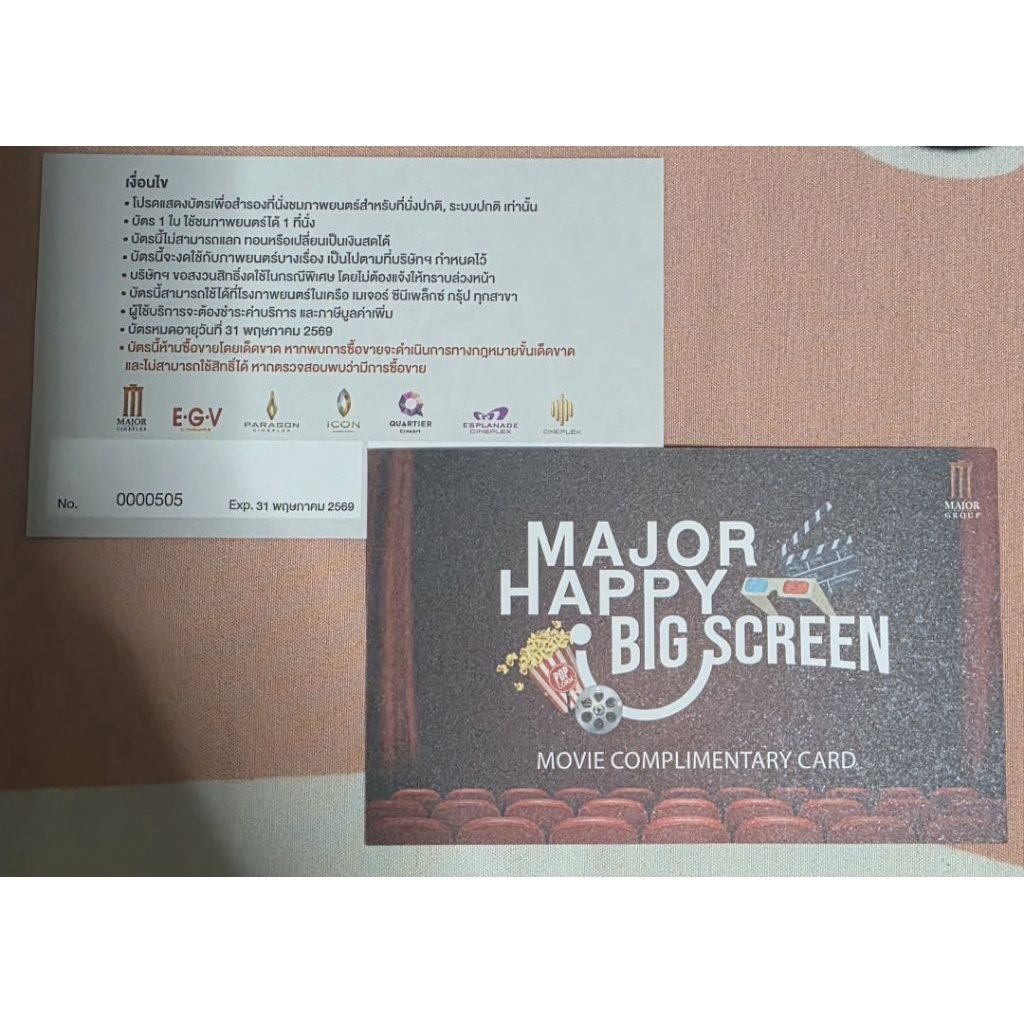 ตั๋วหนัง Major Cineplex - ราคาพิเศษ หมดอายุ 31/5/2026
