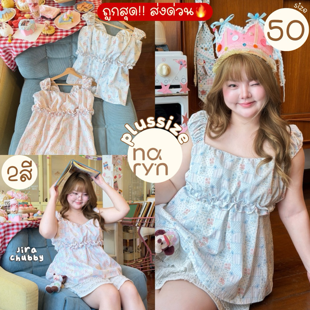 (ถูกสุด/มีส่งด่วน! ) A413(JR) เสื้อสายเดี่ยวแขนตุ๊กตา จั้มอกสม็อคหลังลายสก็อตพิมพ์ลายดอกไม้เล็กๆน่ารัก สาวอวบไซส์ใหญ่