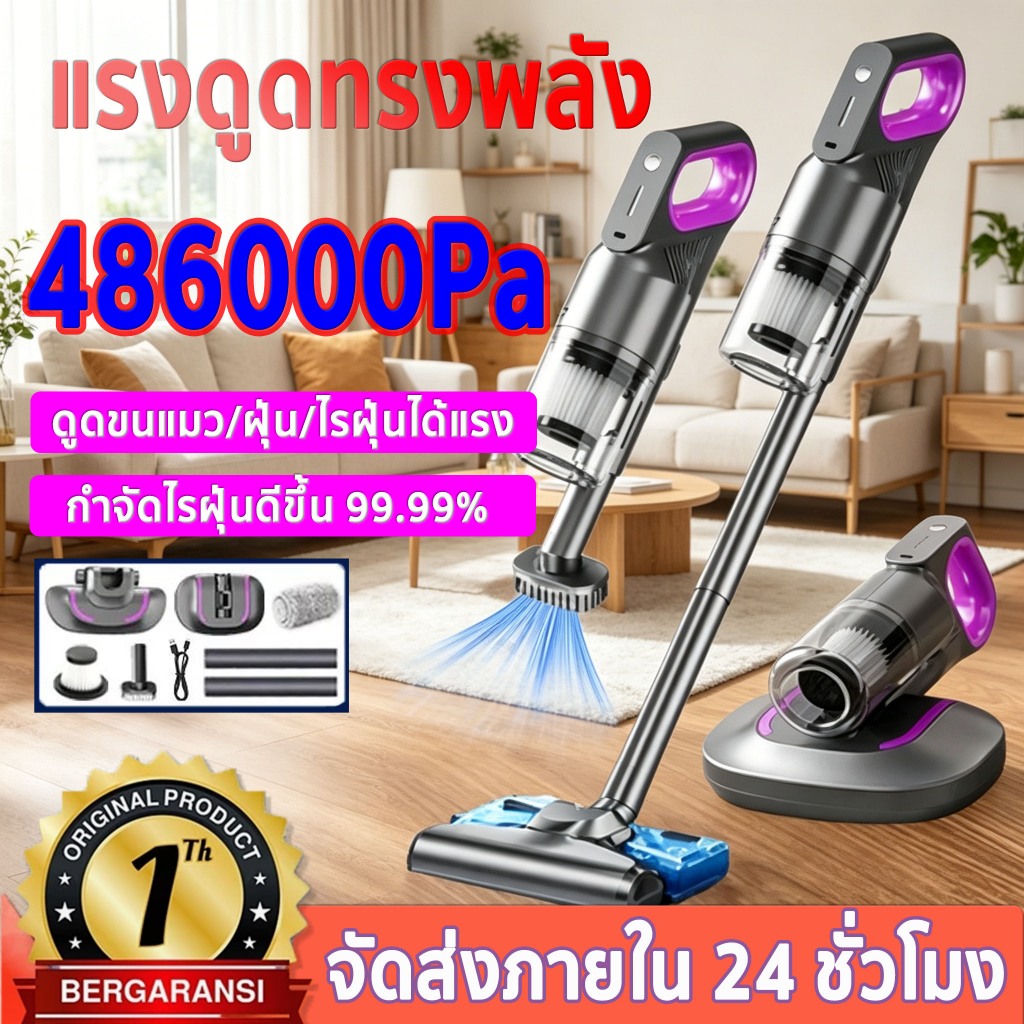 【คุณภาพสูง】เครื่องดูดฝุ่นไร้สาย 9ใน1 468000Pa เครื่องดูดฝุ่นไฟฟ้าแบบพกพา ใช้งานง่ายเพียงปุ่มเดียว ดูดฝุ่น ถูพื้น กำจัดไร – โปรปัง