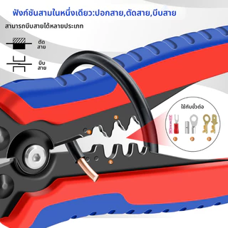 ส่งจากกรุงเทพ 24ชม คีมปอกสายไฟอัตโนมัติ 3ใน1 ตัดสายไฟ คีมย้ำหางปลา อุปกรณ์ช่างไฟฟ้า Wire Stripper