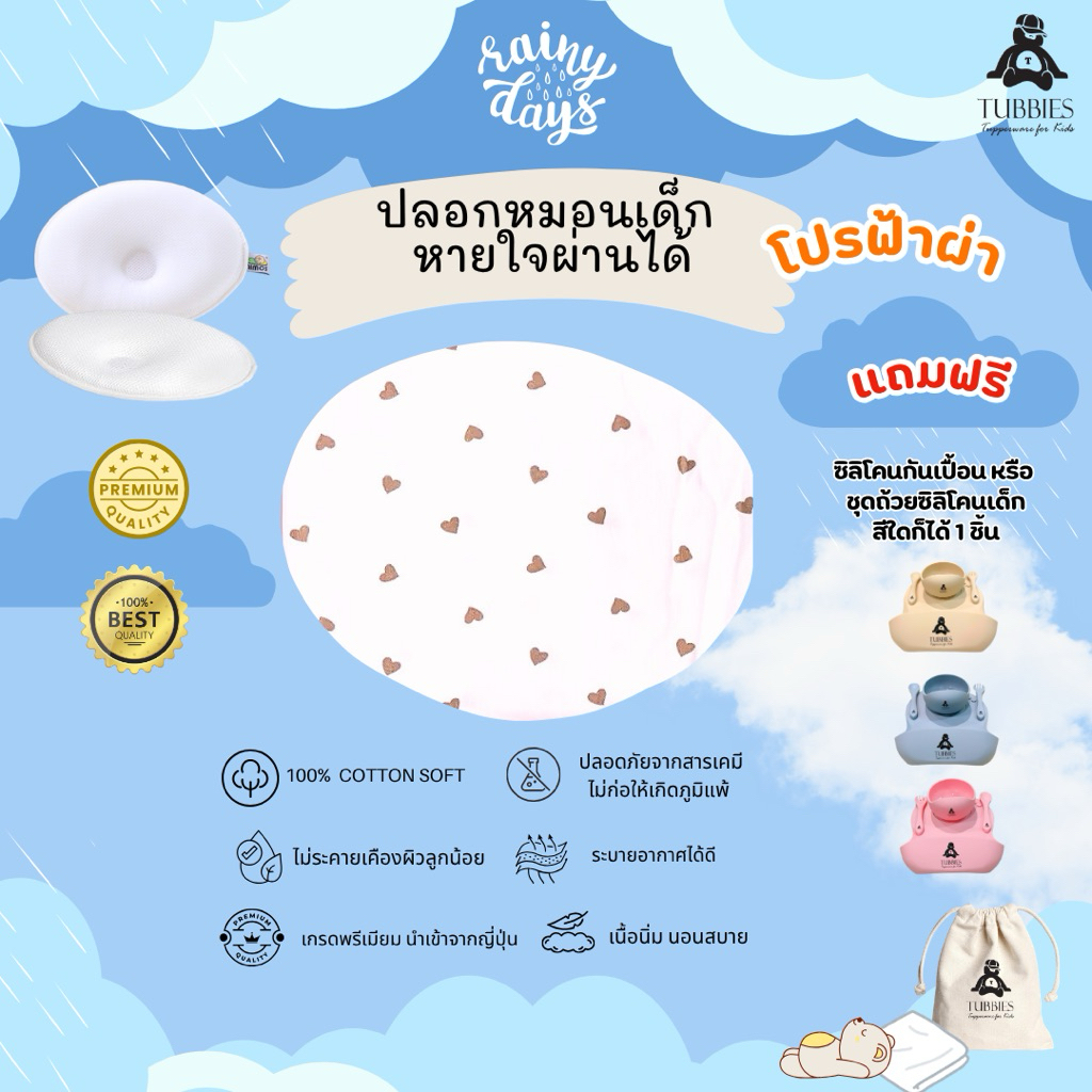 [ขายดี] TUBBIES ปลอกหมอนเด็ก ปลอกหมอนหลุม ใช้กับหมอน oxy, mimos M
