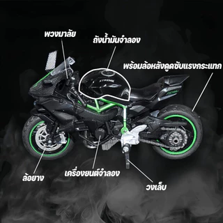 1:18 Kawasaki Yamaha โมเดลรถมอเตอร์ไซค์ โลหะผสมรถจักรยานยนต์รุ่นของเล่น ของเล่นของขวัญวันเกิดสำหรับเด็กชาย ของสะสมตกแต่ง