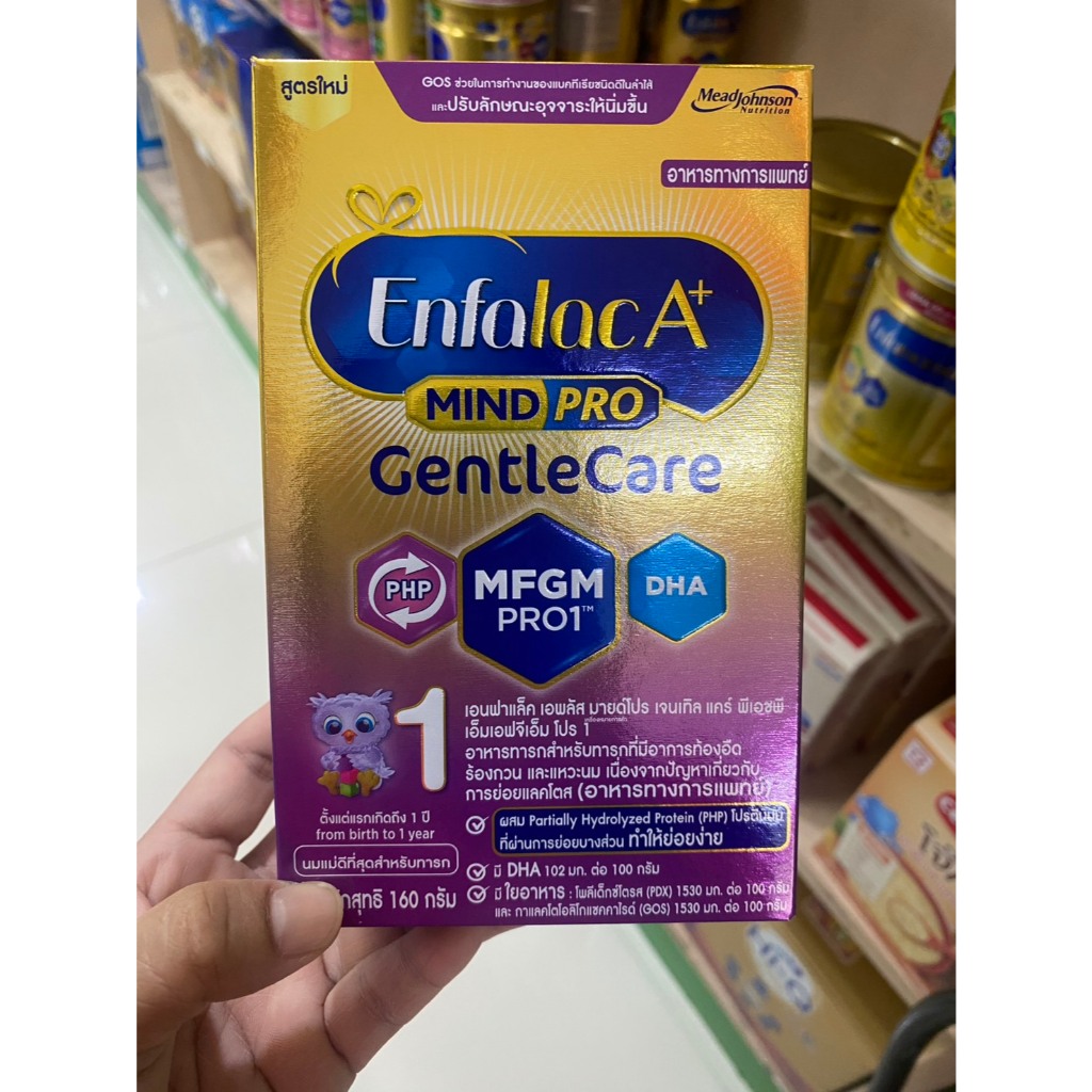 นมผง Enfalac A+ Mindpro Gentle Care สูตร 1 สำหรับเด็กแรกเกิด ขนาด 160 กรัม