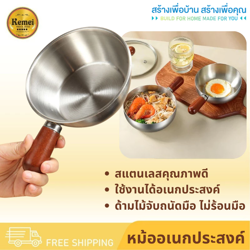 7363 หม้อ หม้อสแตนเลสด้ามไม้ หม้อสแตนเลส หม้ออเนกประสงค์ ด้ามจับไม้