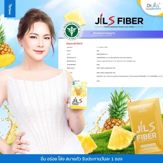 โปร 9 กล่อง Jil S Fiber จิล เอส ไฟเบอร์ Dr.JiLL ด็อกเตอร์จิลไฟเบอร์ รสสับปะรด 1 กล่องมี 7 ซอง