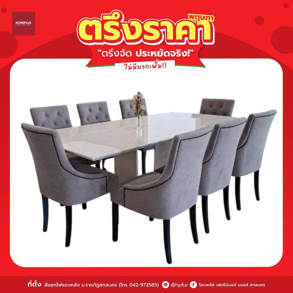 🌟🌈 5.5 ตรึงจัด ประหยัดจริง🌻💫ถูกที่สุด!! โต๊ะอาหารหิน สีขาว (พร้อมเก้าอี้ 8 ที่นั่ง) โต๊ะอาหาร โต๊ะหิ
