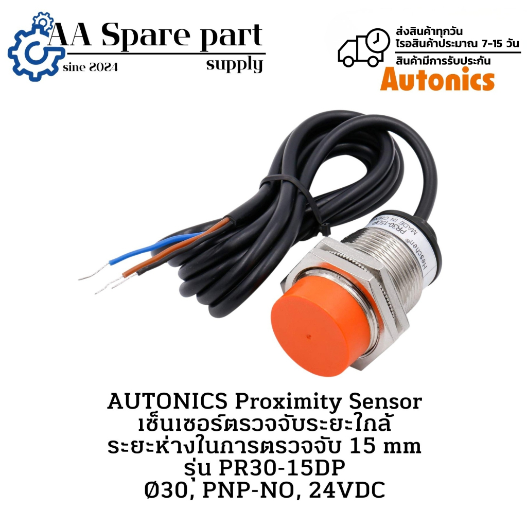 PR30-15DP AUTONICS Proximity Sensor เซ็นเซอร์ตรวจจับระยะใกล้ ระยะตรวจจับ 15 mm Ø30, PNP-NO, 24VDC " 